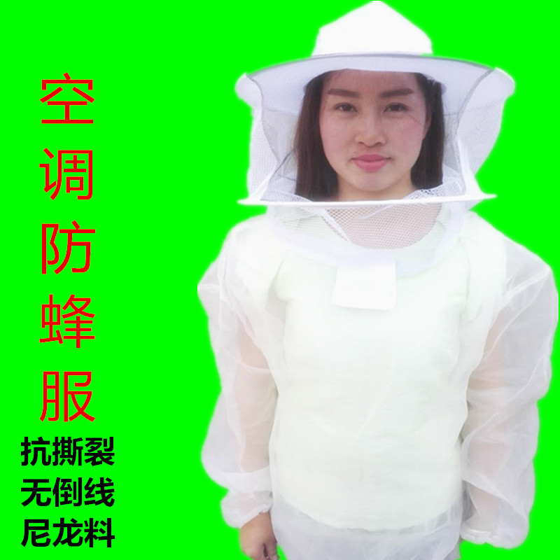 包邮透气型防蜂服 蜜蜂防蜂衣连体防护服 养蜂衣蜂帽蜂具养蜂工具