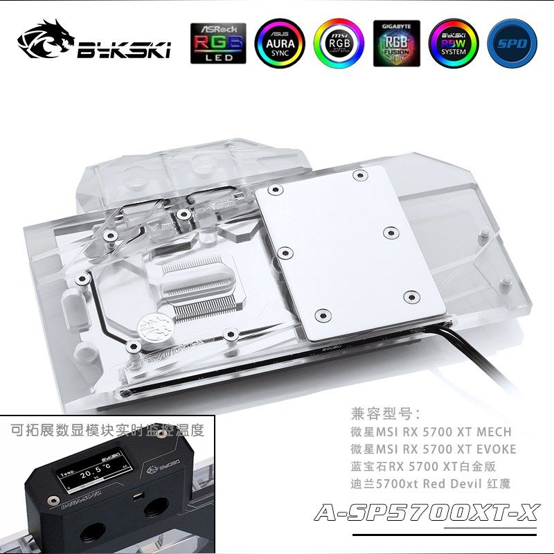 bykski a-sp5700xt-x 显卡水冷头 蓝宝石rx 5700 xt白金版