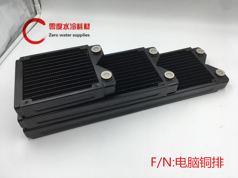 电脑水冷排铜排120240G1散热器