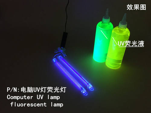 水冷机箱20cm30cm长度荧光灯管