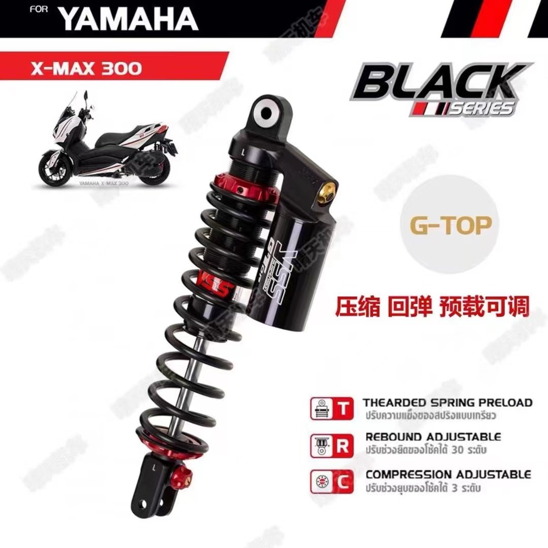 适用于雅马哈XMAX300后减震 xmax改装原厂YSS后减震 泰国运动版