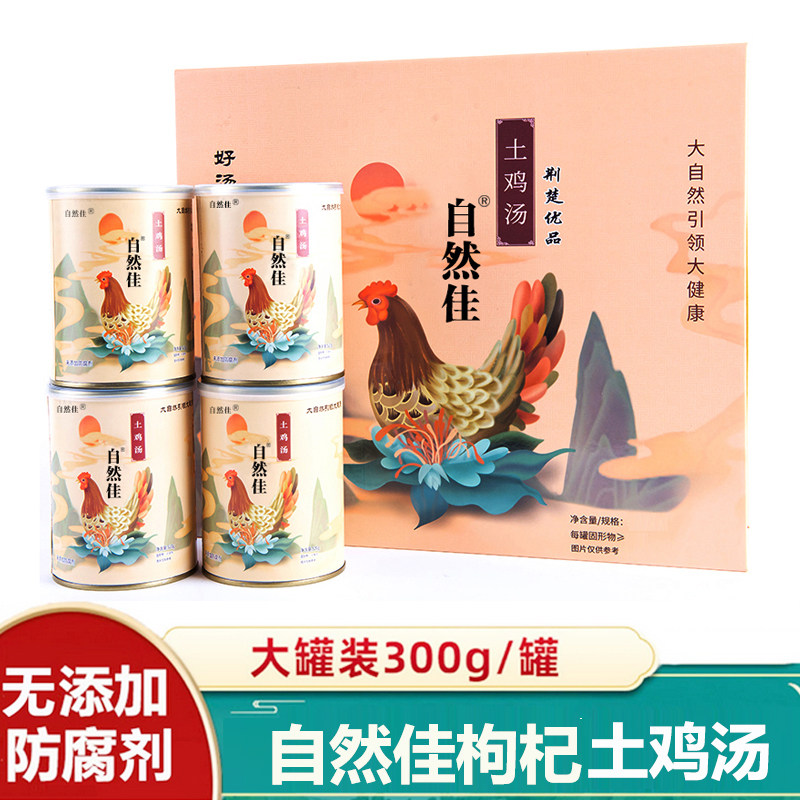 农村老母鸡汤孕妇营养加热即食