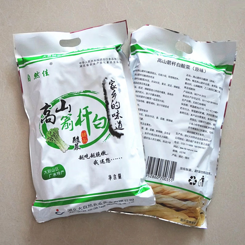 湖北广水特产非遗高山箭干白酸菜