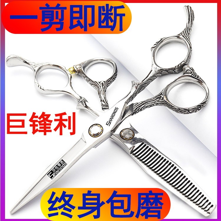 莎伦蒂思专业发廊剪刀轴承耐用