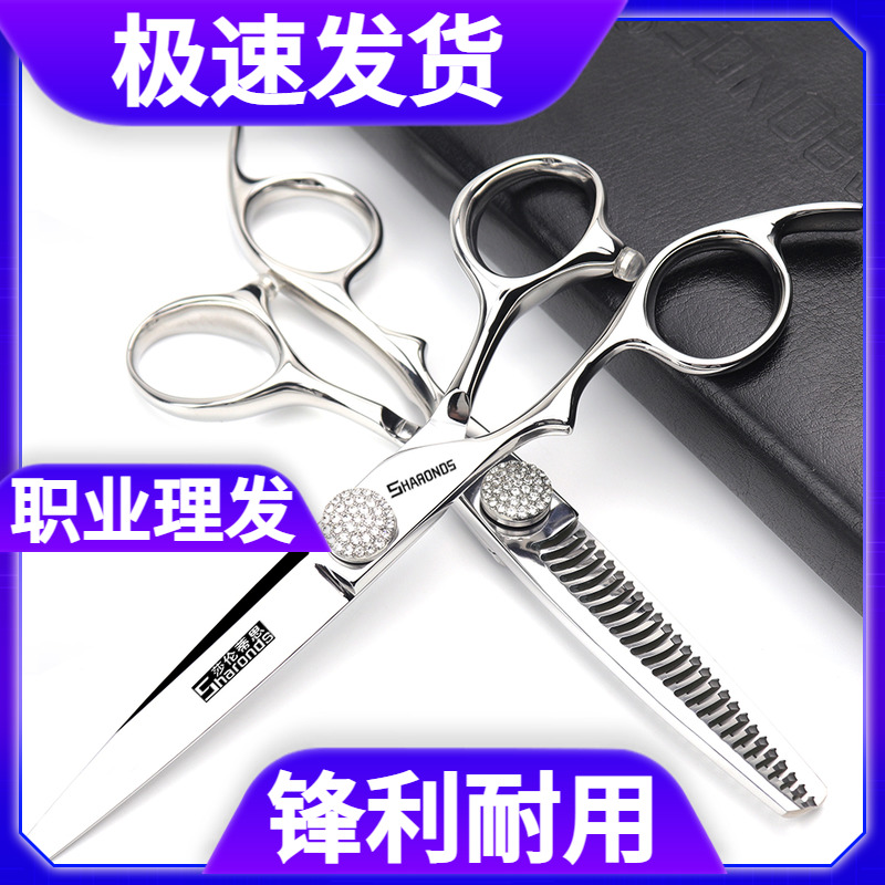 左手专用剪刀日本进口钢材理发师左撇子专用平剪牙剪理发刀剪套装