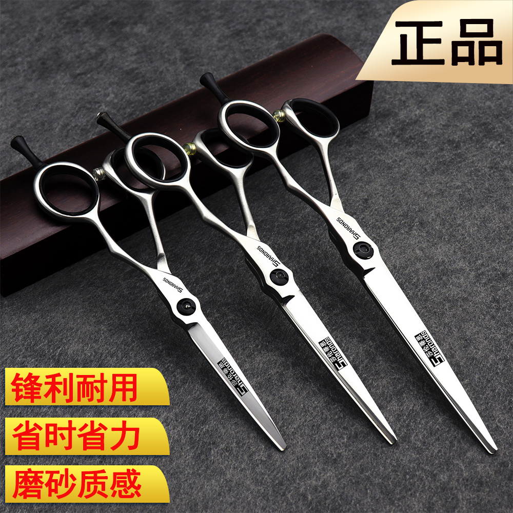 莎伦蒂思理发专业剪刀锋利耐用