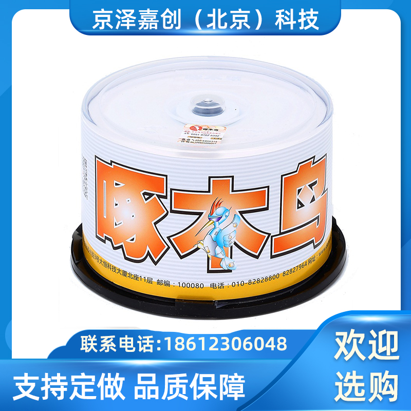 可打印啄木鸟光盘50片桶装4.7GDVD 可定制个性图案可刻录定