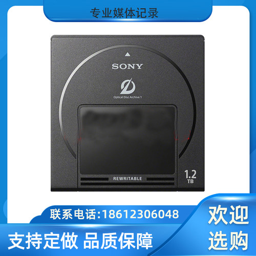 SONY大容量光盘盒广电专用
