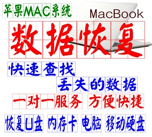 SD卡TF卡CF卡误删除格式化视频文件修复mac系统照片视频数据恢复