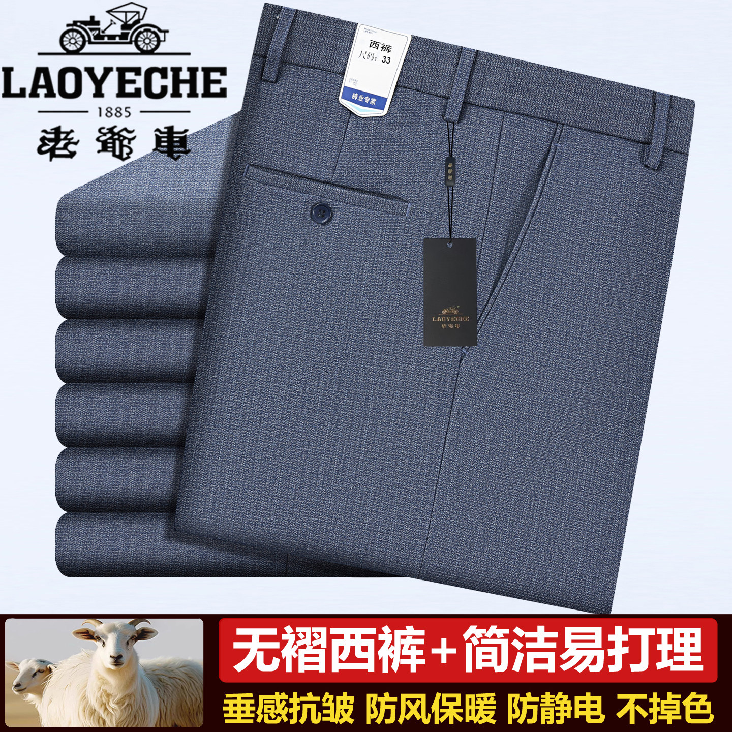 老爷车秋冬新款羊毛西裤男加绒加厚高腰直筒商务爸爸免烫正装长裤