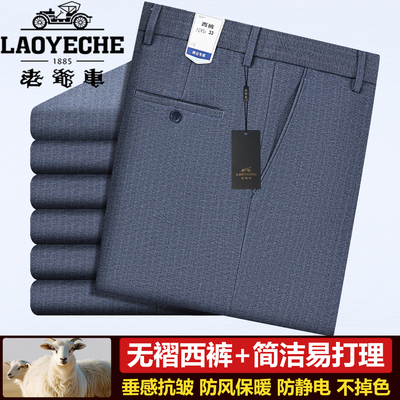 老爷车秋冬新款羊毛西裤