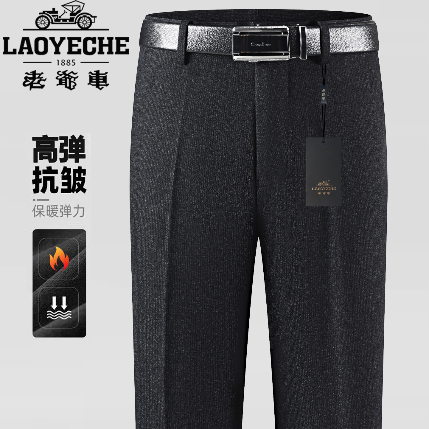 老爷车加绒加厚弹力棉休闲裤