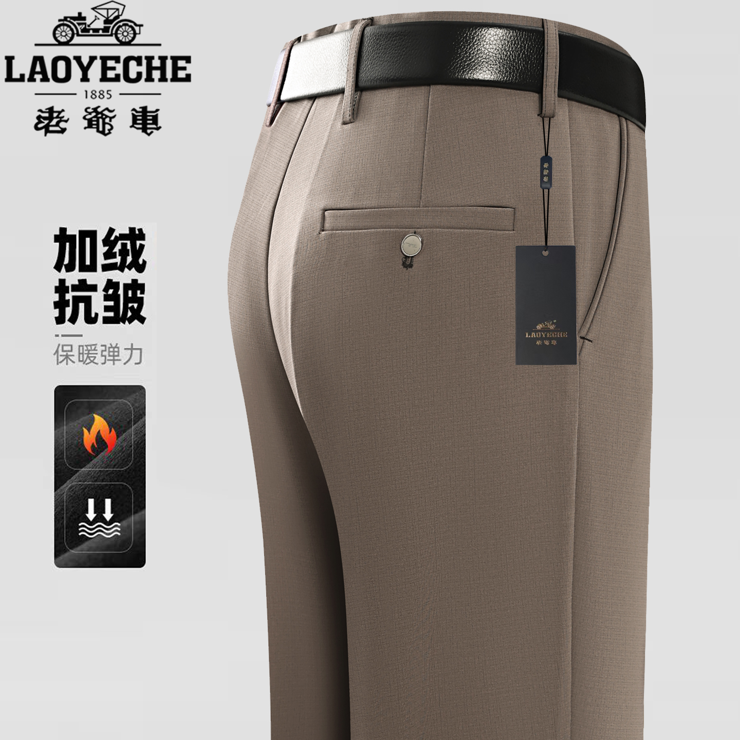 老爷车加绒加厚弹力棉休闲裤