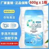 欧兔泡o2泡洗颗粒洗颗粒有氧活氧正品 母婴洗衣液02泡洗衣粉q2泡