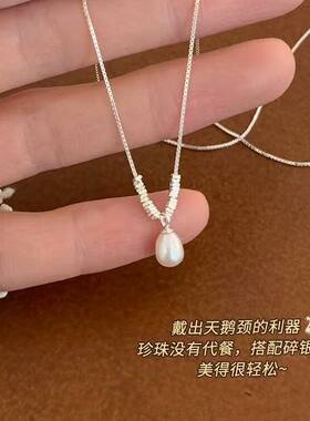 法式碎银珍珠吊坠高级感锁骨链