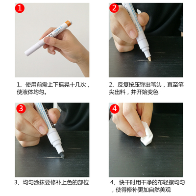 涂牛家具补漆痕笔色掉漆专涂牛用补色笔地板划露白白木门补修油漆