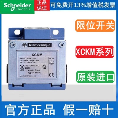 正品施耐德限位开关XCKM ZCK-M1 ZCKM1C ZCKM1H29C ZCKM1 原装