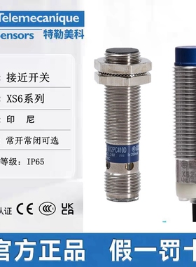 接近开关 XS618B1PAM12 XS608B1PAL2 XS630B1PBL2 XS630B1MBL2