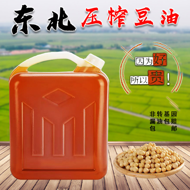 东北压榨大豆油非转基因食用油