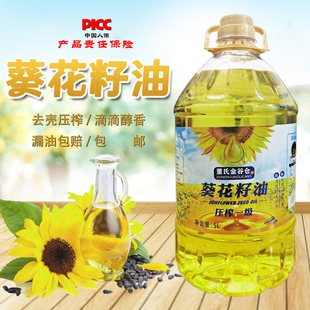 东北特产葵花籽油5L一级物理压榨食用油清淡纯正植物油4L