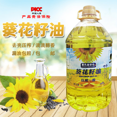 东北特产一级物理压榨葵花籽油