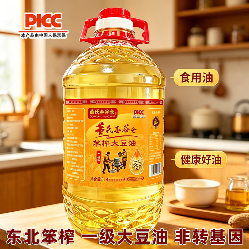非转基因一级大豆油5L桶装