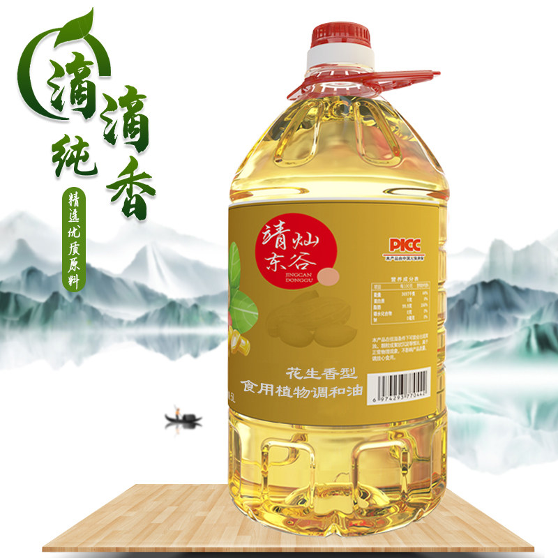 压榨花生香调和油5L大桶家用