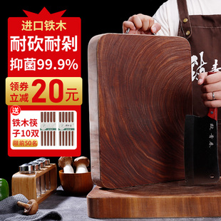 致青春铁木砧板菜板刀板整木实木家用案板长方形粘板正宗厚切菜板