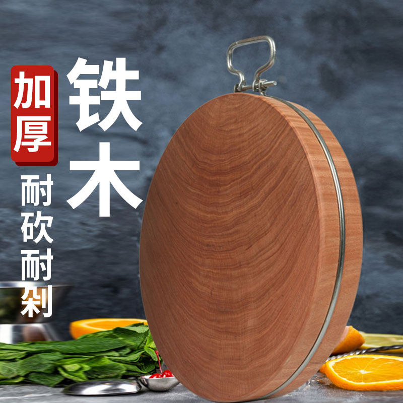 正宗进口铁木砧板大菜板实木圆形加厚整木案板菜墩厨房粘板切菜板