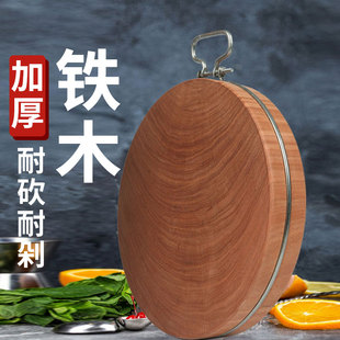 正宗进口铁木砧板大菜板实木圆形加厚整木案板菜墩厨房粘板切菜板