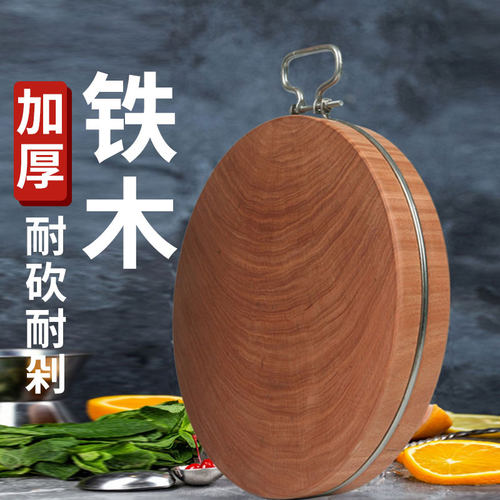 珍品加厚铁木砧板实木防霉不起屑
