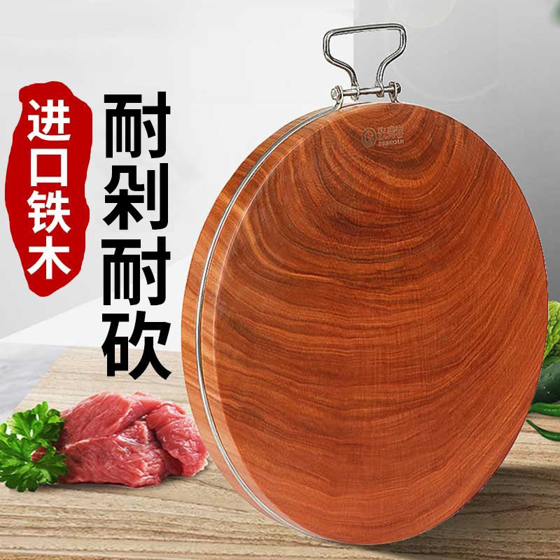 致青春铁木砧板实木家用菜板圆形厨房占板切菜板整木粘板加厚案板
