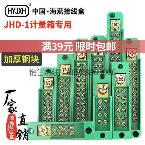 海燕 FJ6/JHD-1接线端子台一进多出大功率电线分理线盒超连结器