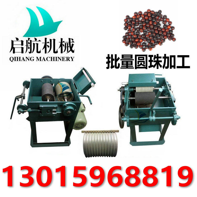佛珠加工机定型机批量生产圆珠机机械五金及配附件/耗
