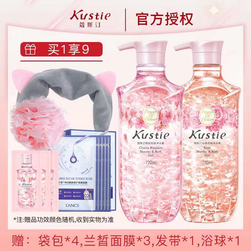 蔻斯汀樱花花瓣沐浴露持久留香深层清洁舒缓补水滋润保湿沐浴乳液