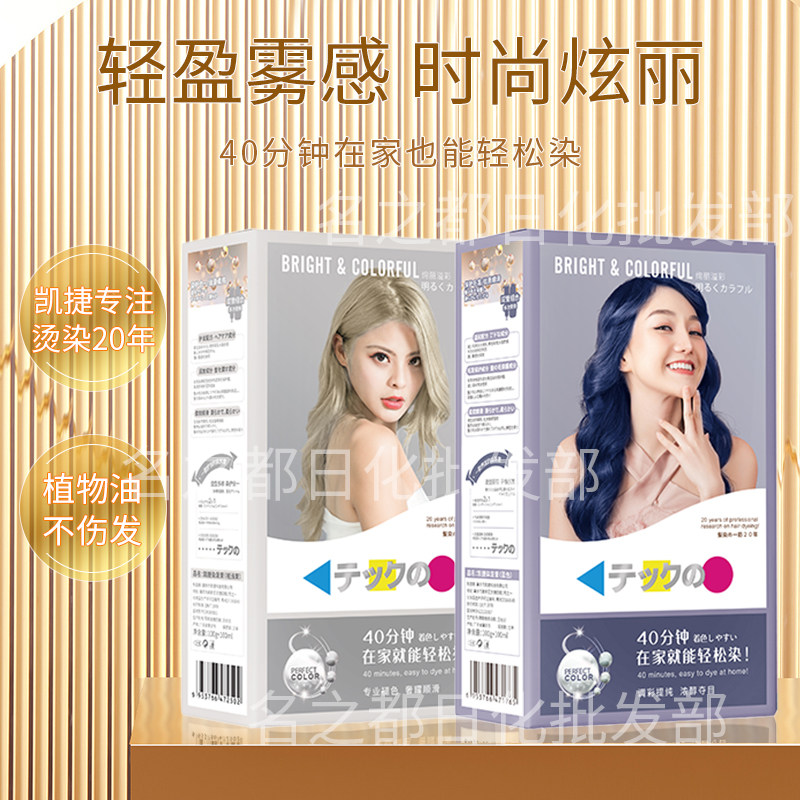 凯捷美琪双支染发膏植物温和天然无刺激养发不伤发自己在家染发剂,美发护发/假发,彩染,淘宝优惠券,粉丝福利购,淘宝优惠卷