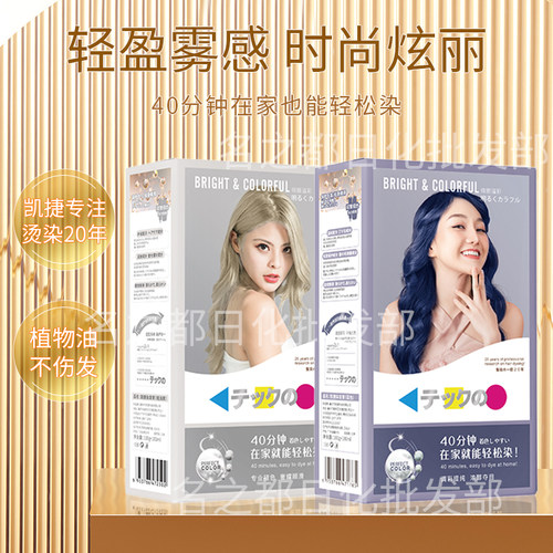 凯捷美琪双支温和植物染发膏