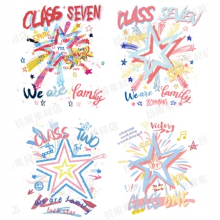 星星班服高清素材AI矢量源文件PNG高清烫画名子设计PSD印花图案