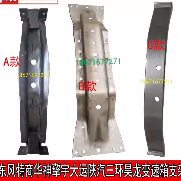 东风特商华神擎宇天锦大运陕汽法士特变速箱支架撑杆吊架托架