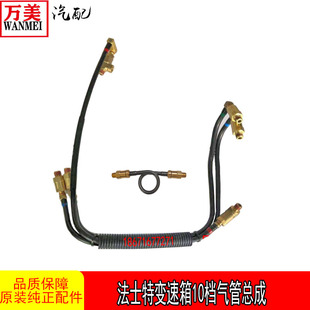 法士特新式变速箱气管总成8档9档10档12档16档接头螺纹胶FAST配件