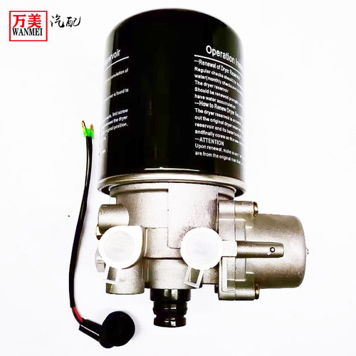 3543ZC1-001东风天锦天龙大运空气干燥器总成干燥罐空气处理单元
