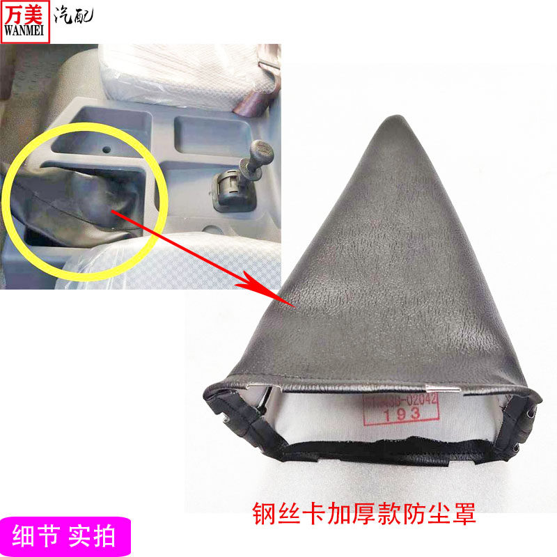 东风专底特商擎宇华神大运风景风度排挡杆挂挡操作杆防尘罩防尘套