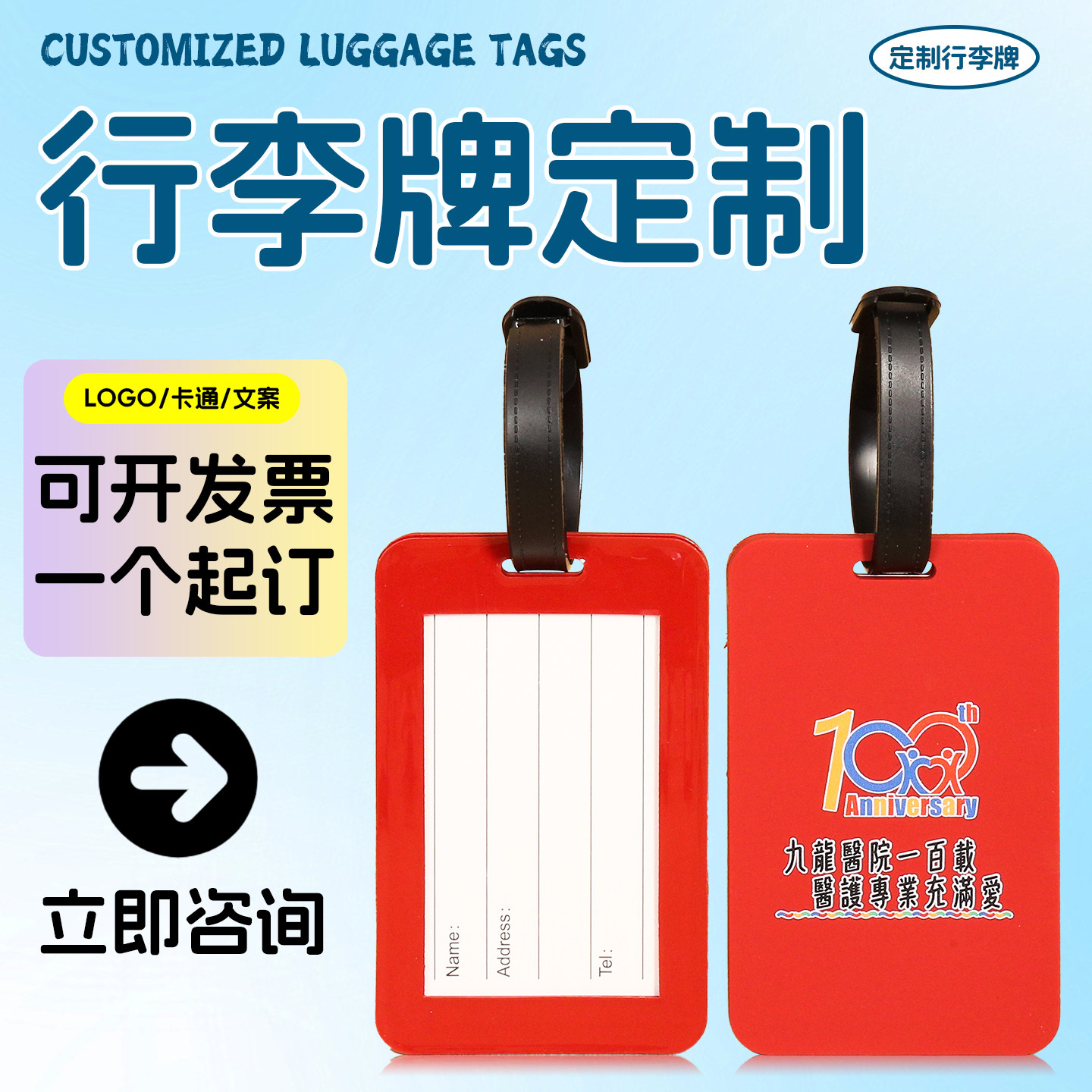 软橡胶行李箱登机牌定制旅行箱吊牌pvc托运挂牌防丢来图订做logo