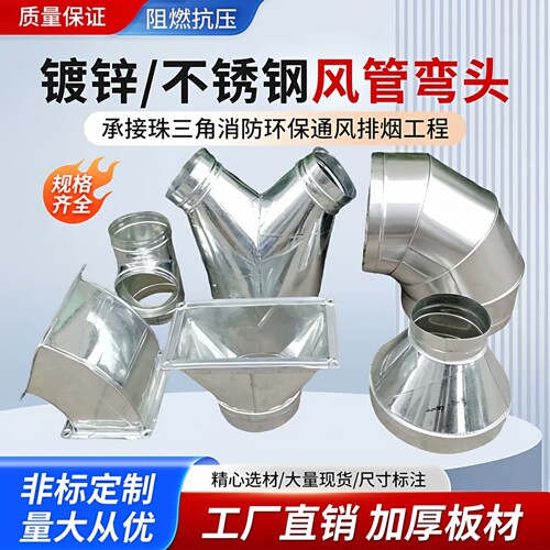 白铁皮弯头不锈钢弯头2