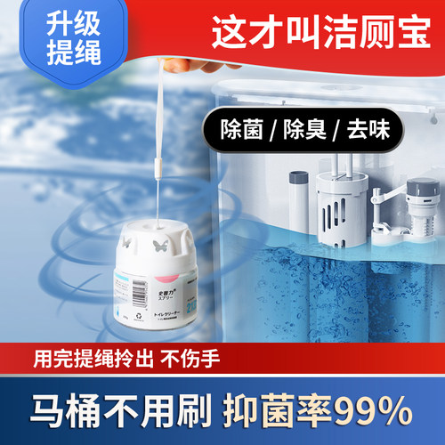 史普力新款马桶自动清洗剂洁厕宝除垢去黄去渍除垢蓝泡泡除臭神器