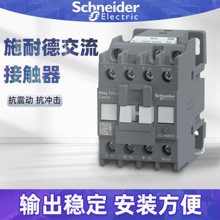 40A 施耐德 交流接触器220V 3210 2510 LC1N1210M5N常开0910 1810