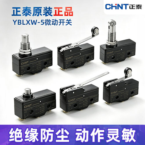 正泰微动开关YBLXW-5/11G2行程限位器机械接触自复位小型G1 Q1 Q2