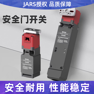 JARS插销安全门锁开关电磁式D4SL/D4NS磁性传感器工业机械机床