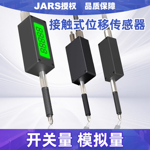 接触式 位移传感器高精度光栅千分尺中文测距测量感应器RS485