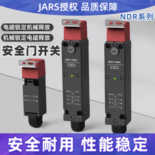JARS插销安全门锁开关电磁式TZ/CZ-93C磁性传感器工业机床机械